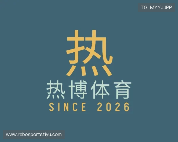 了解热博体育